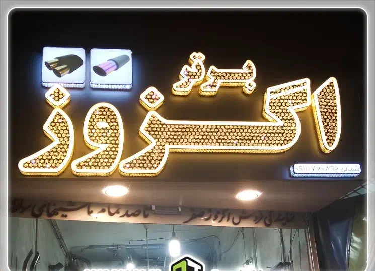 اگزوز۴۰۵|قطعات یدکی و لوازم جانبی|سنندج, |دیوار