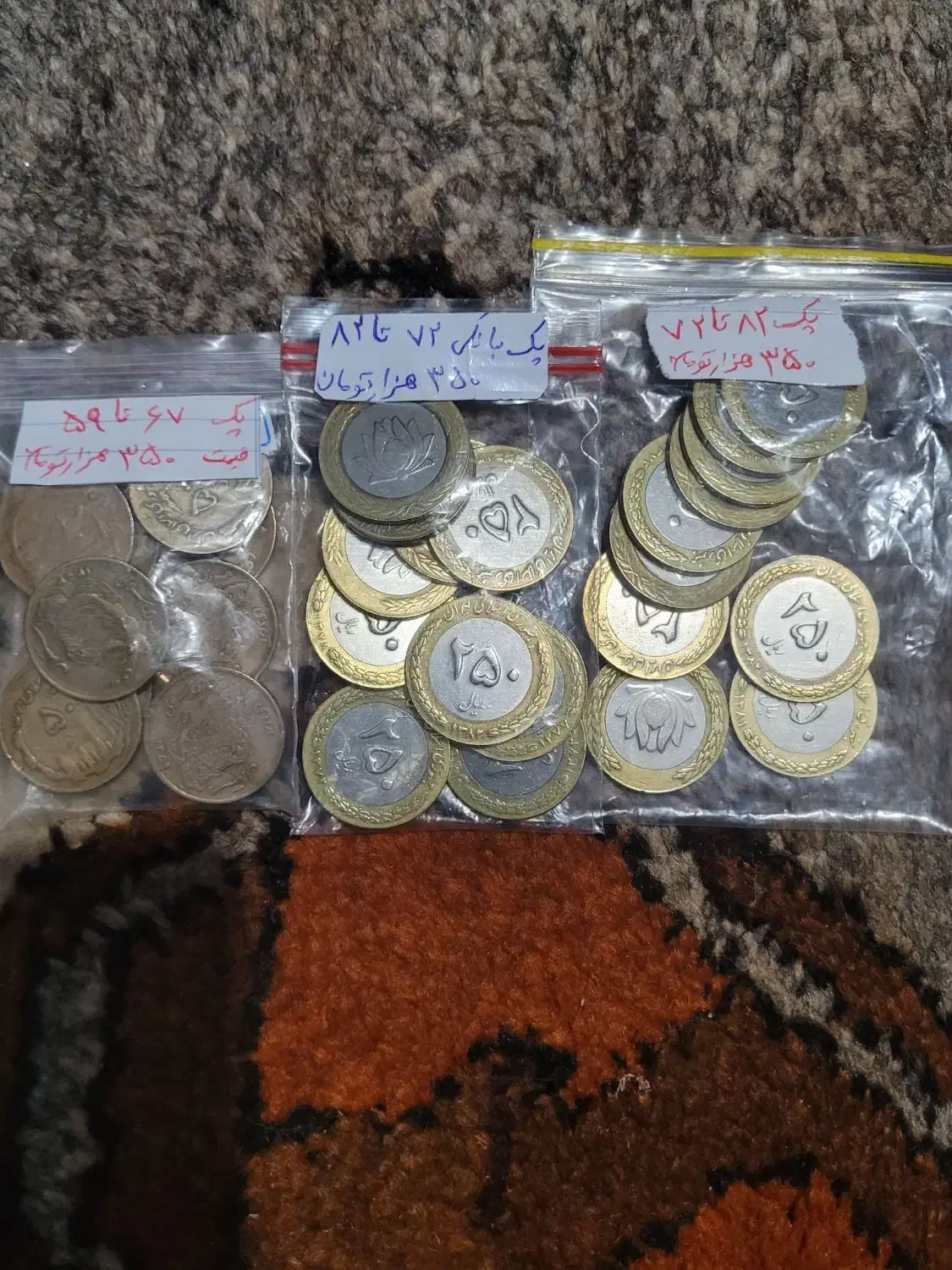 پک کامل سکه دو رنگ و مسی|کلکسیون سکه، تمبر، اسکناس|شیراز, احمدآباد|دیوار