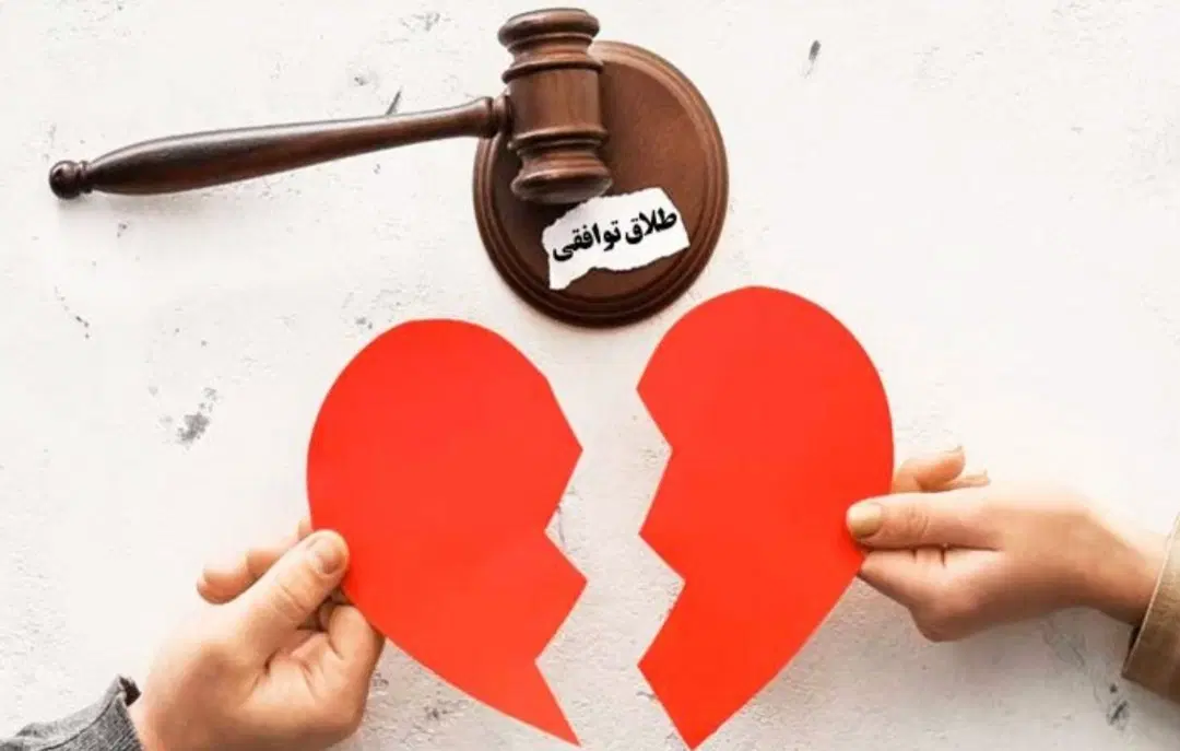 وکیل طلاق توافقی فوری(دریک جلسه و بدون حضور)۱۰تومن|خدمات مالی، حقوقی و اداری|تهران, صادقیه|دیوار