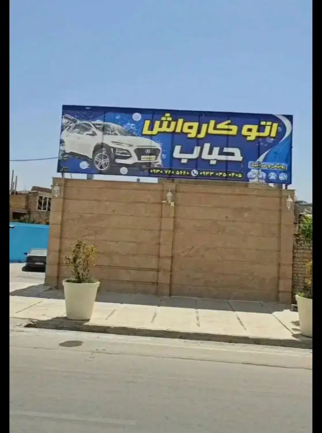 استخدام کارگر کارواش|استخدام سرایداری و نظافت|مرودشت, محمد آباد|دیوار