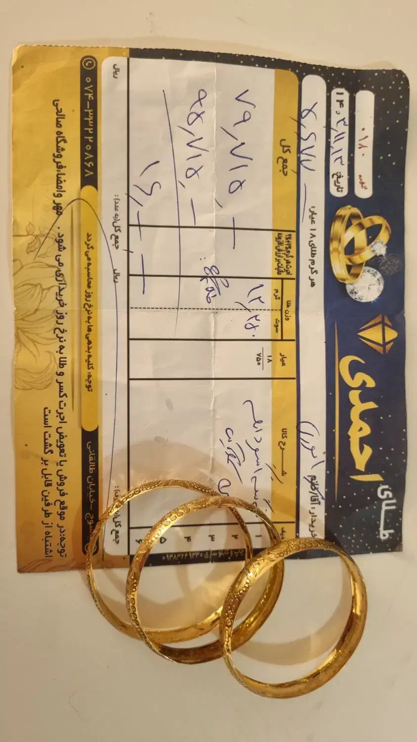 النگو سبک و نمادار|جواهرات|یاسوج, |دیوار