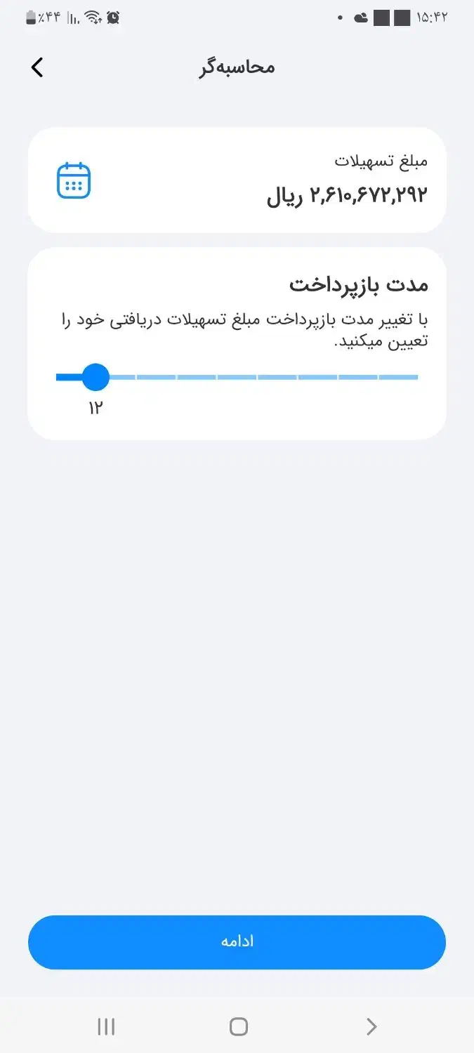 وام۲۶۰میلیونی ۴درصدملی|خدمات مالی، حسابداری، بیمه|الیگودرز, |دیوار