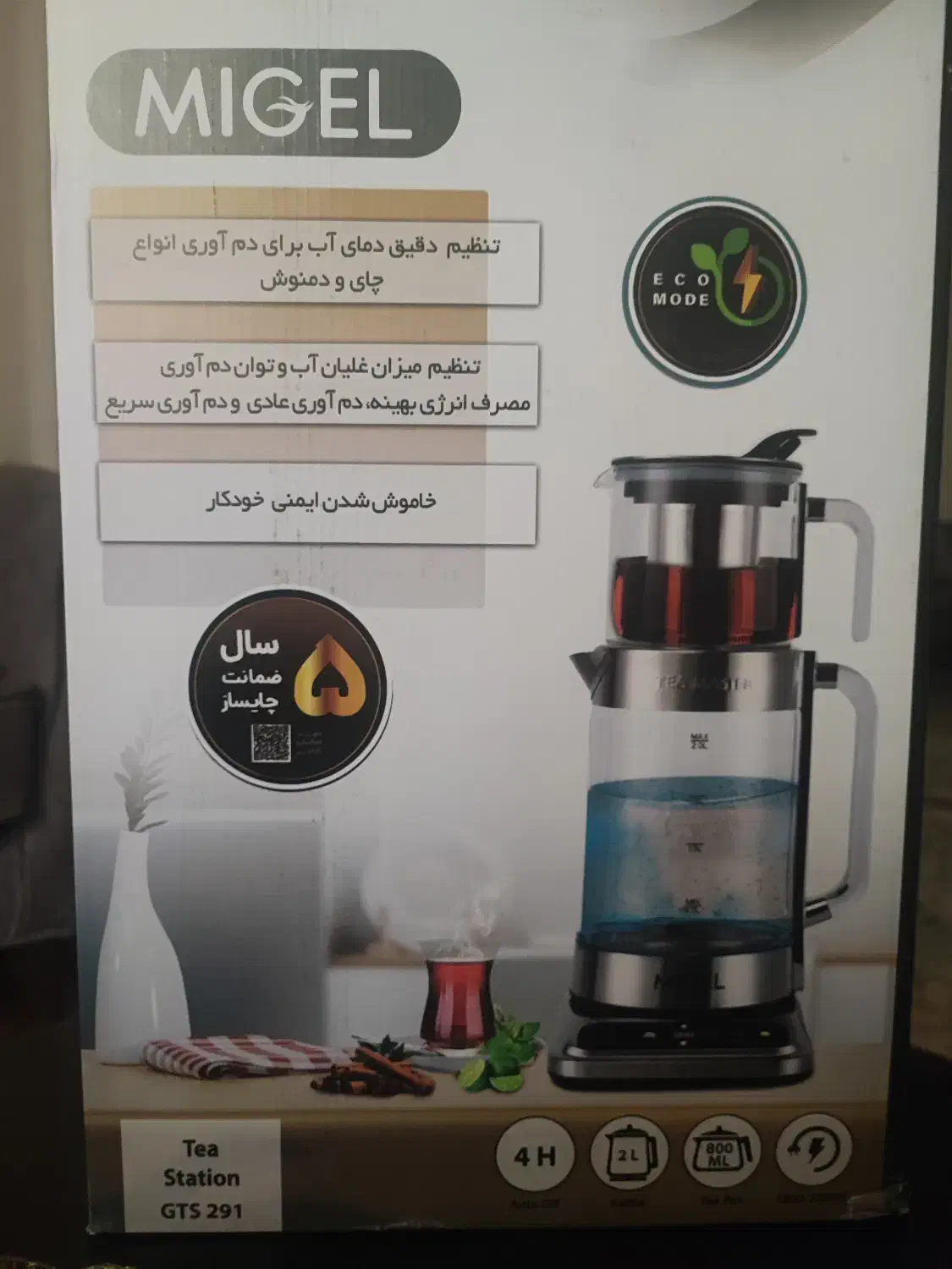 چای ساز میگل|سماور، چایساز، قهوهساز|تهران, پونک|دیوار