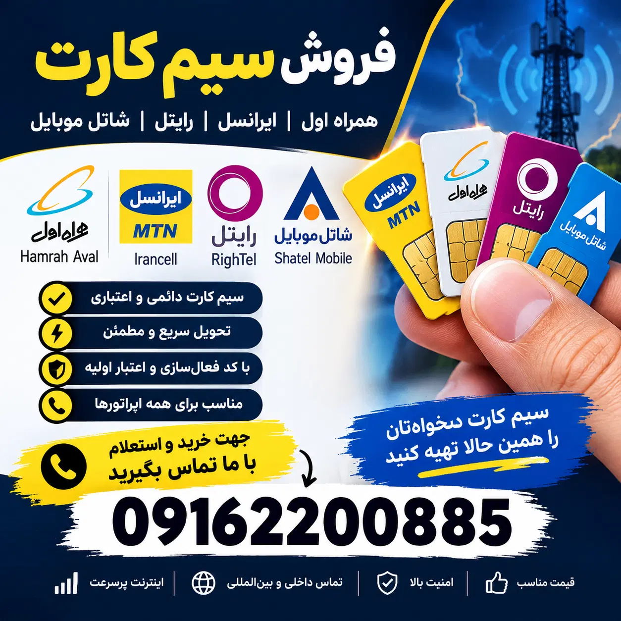سیمکارت رند 09162200885|سیمکارت|تهران, دردشت|دیوار