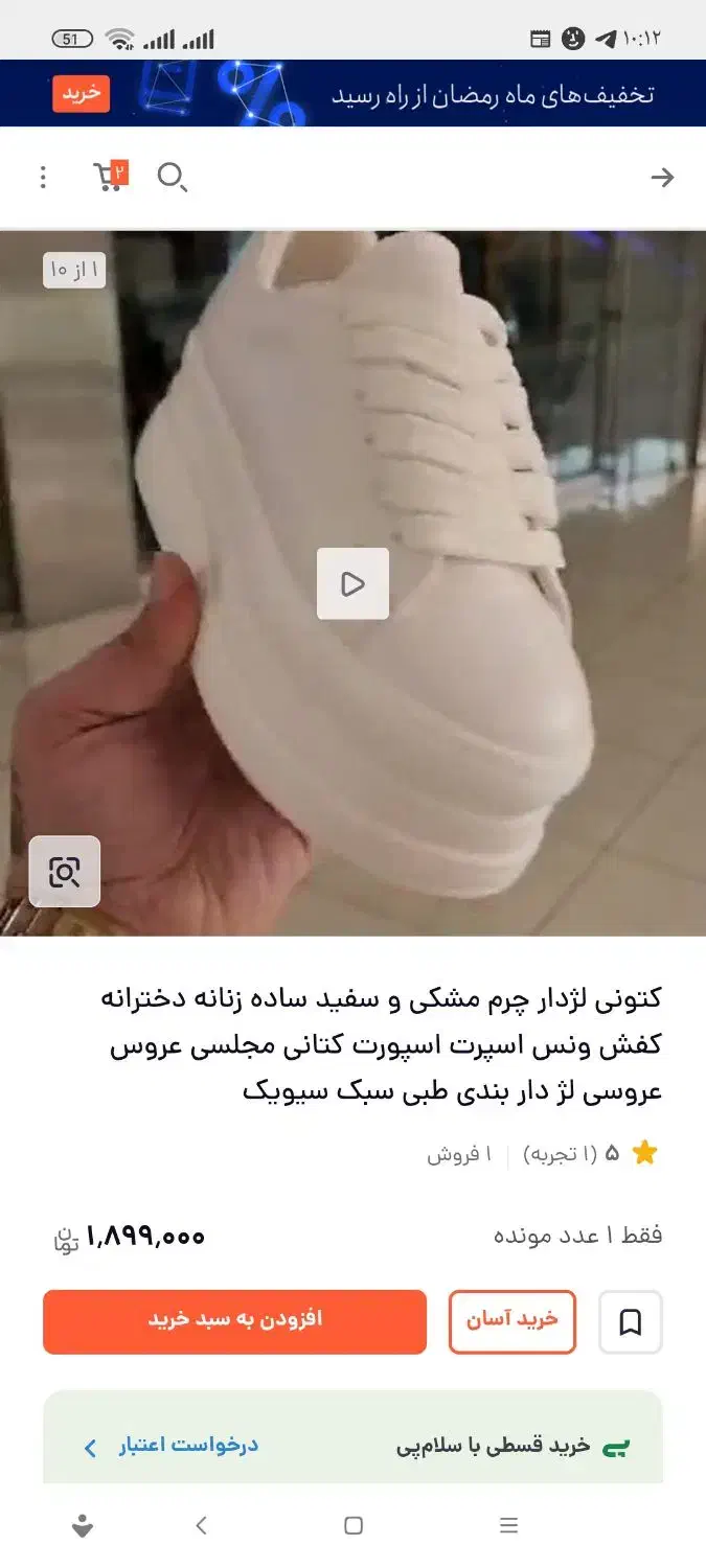 کفش عید|کیف، کفش، کمربند|بیرجند, |دیوار