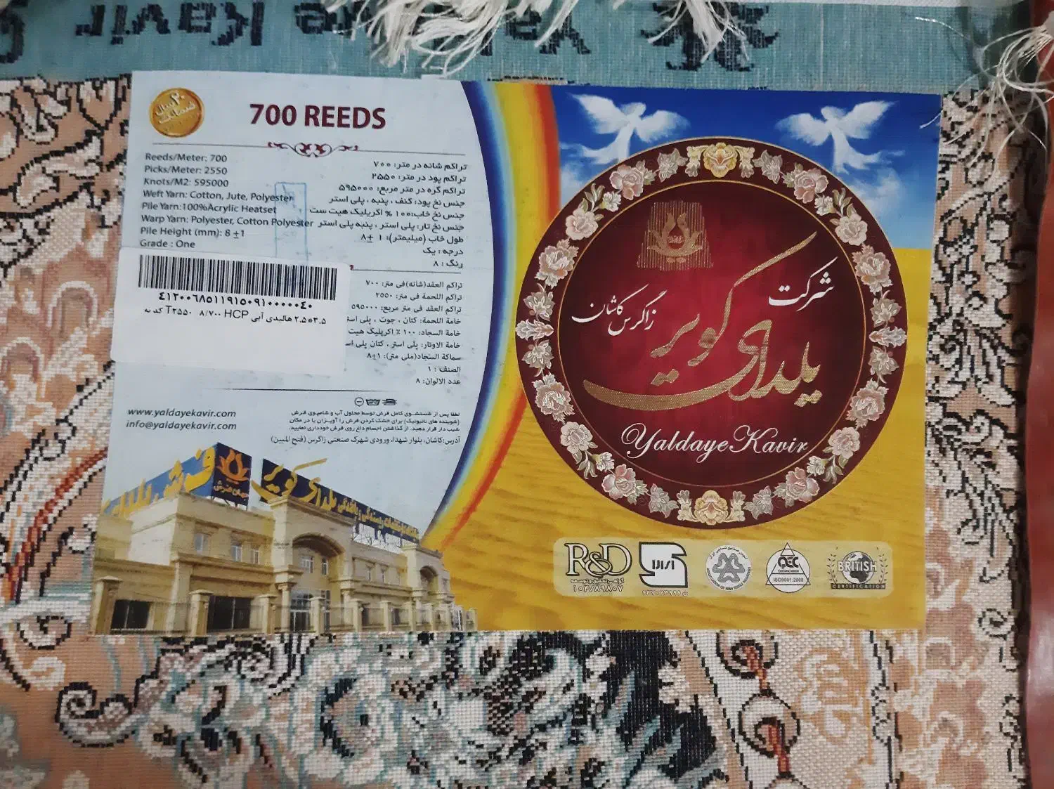 ۱عدد‌فرش ۹متری و ۱عدد فرش ۶متری به فروش میرسد|فرش|قرچک, قشلاق جیتو|دیوار