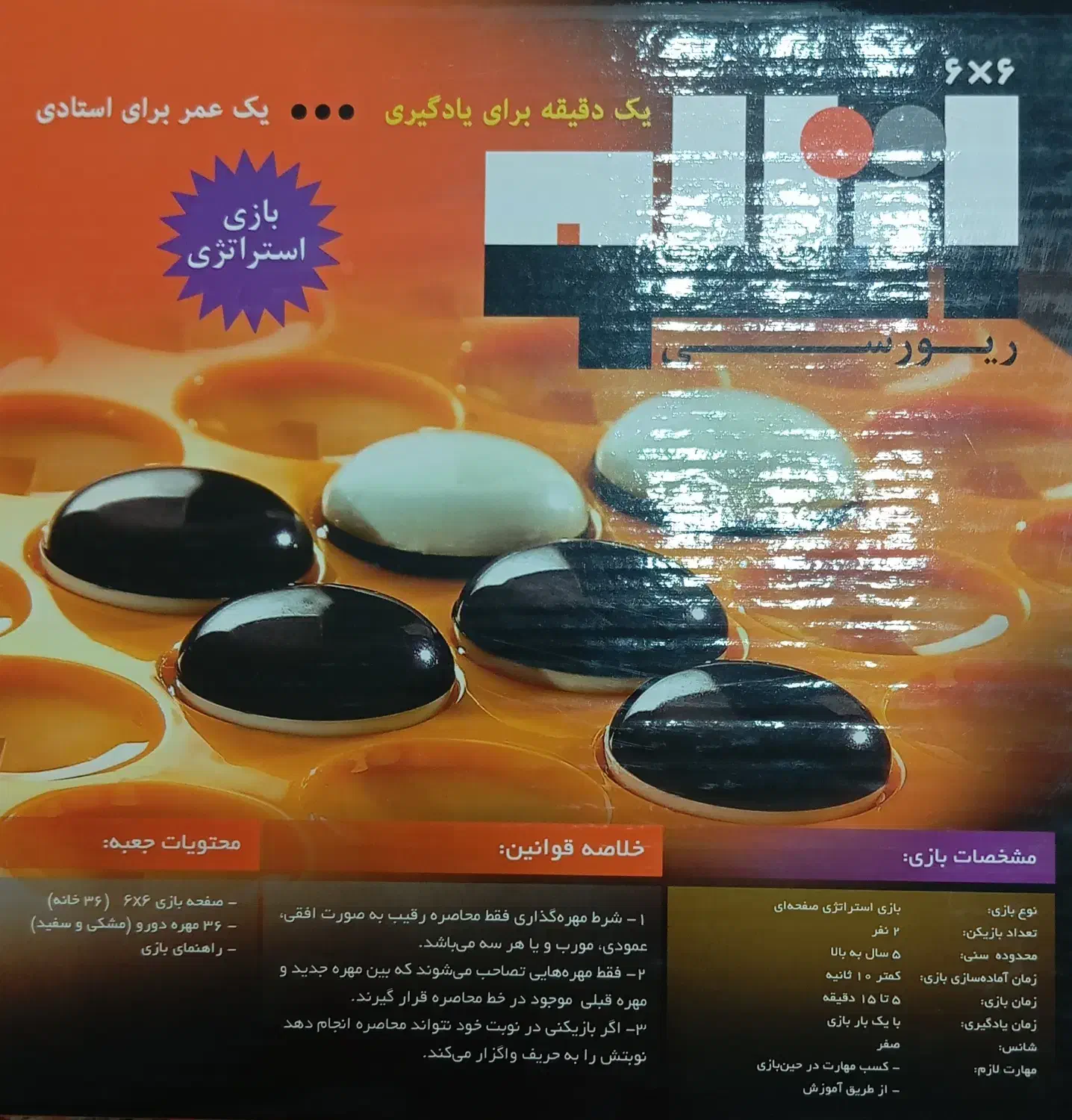 بازی استراتژی|اسباببازی|گلبهار, شهر جدید گلبهار|دیوار