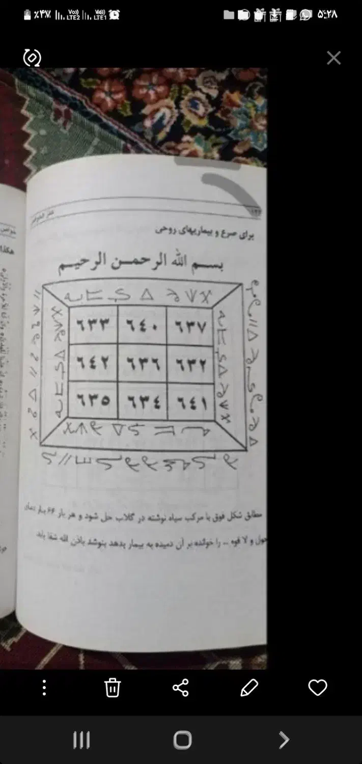 کتاب|کتاب و مجله مذهبی|خاش, |دیوار