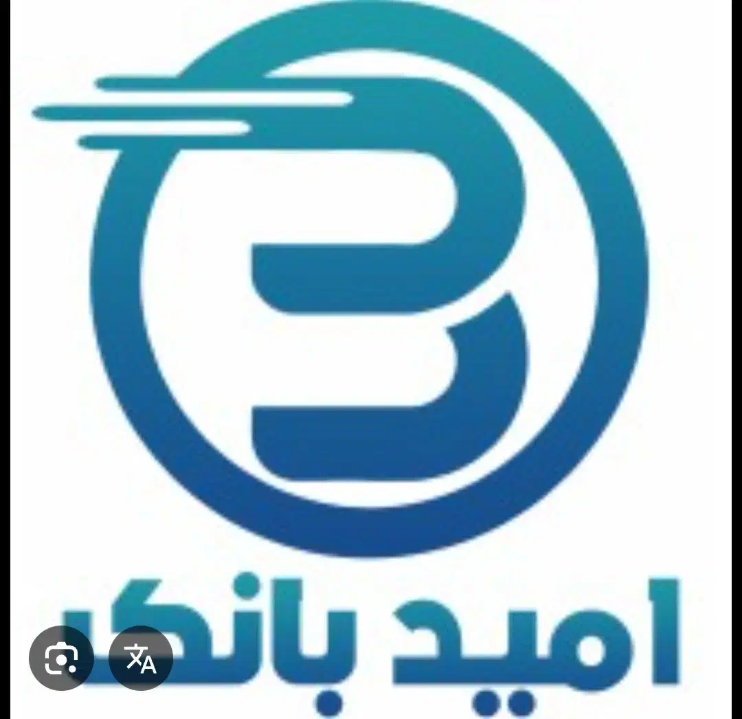 فروش امتیاز امید بانک سپه|خدمات مالی، حسابداری، بیمه|بندرعباس, |دیوار