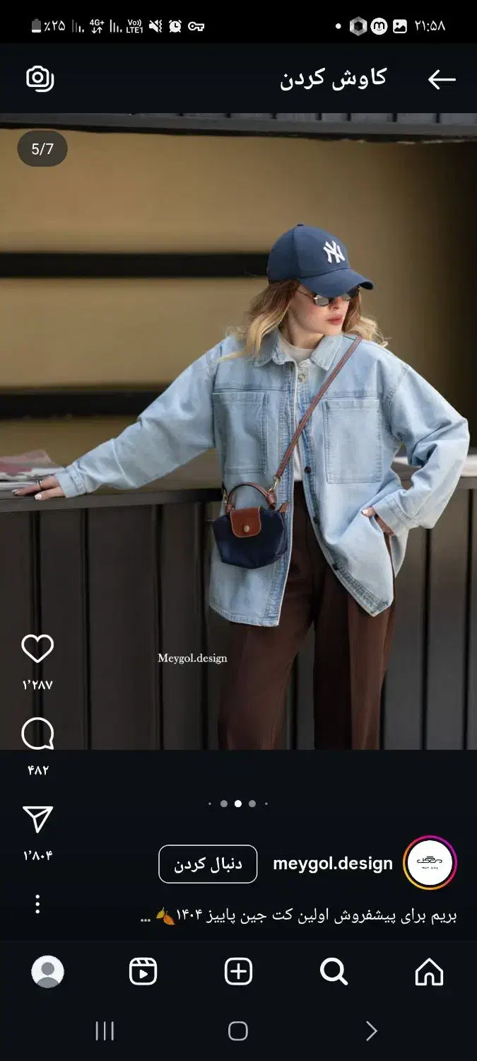 کت جین ترک اورکت بلند دانشجویی کتکتان نونونو|لباس|فشاپویه, |دیوار