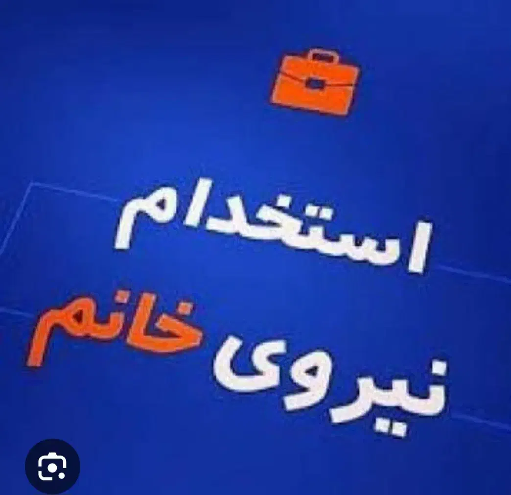 استخدام خانم در فست فود|استخدام خدمات فروشگاه و رستوران|قزوین, |دیوار