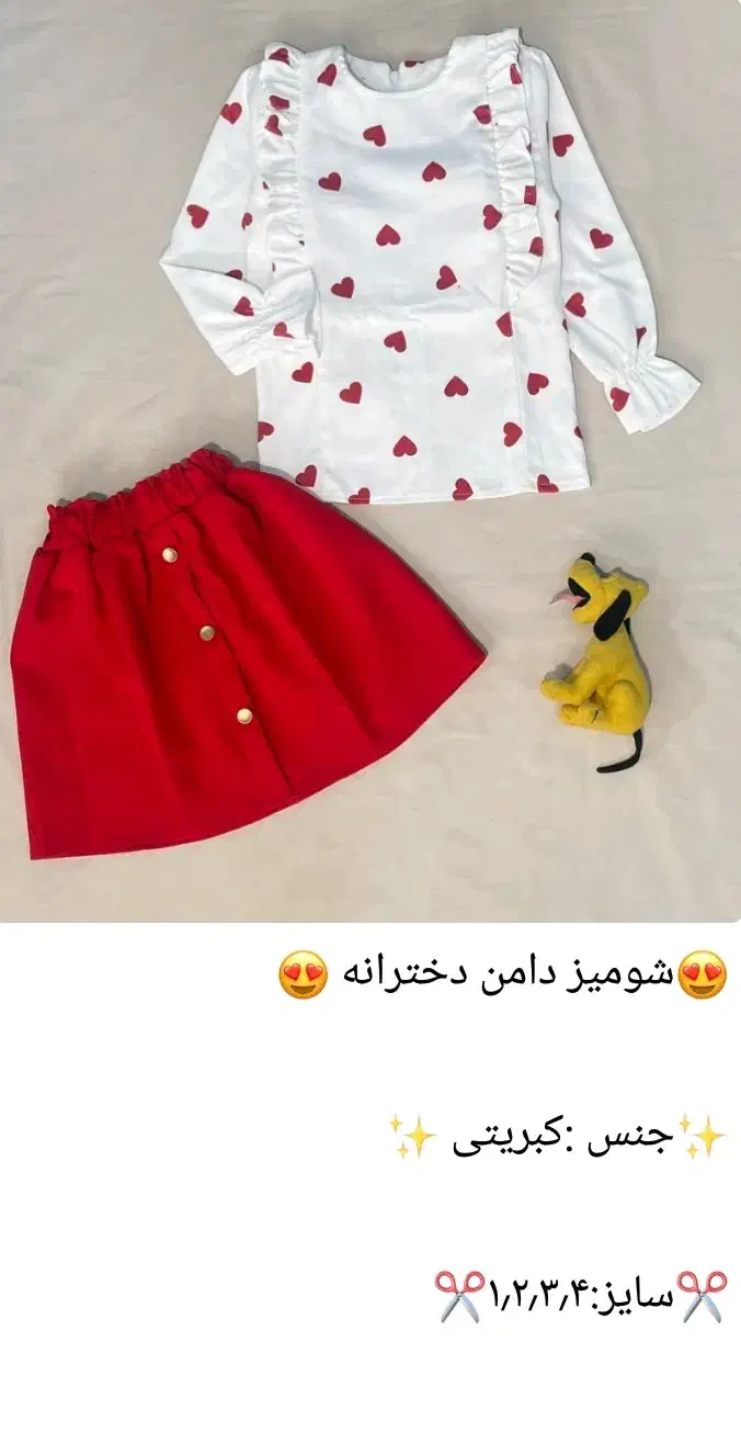 یلدایی دخترانه|لباس|مشهد, هفت تیر (نه دره)|دیوار