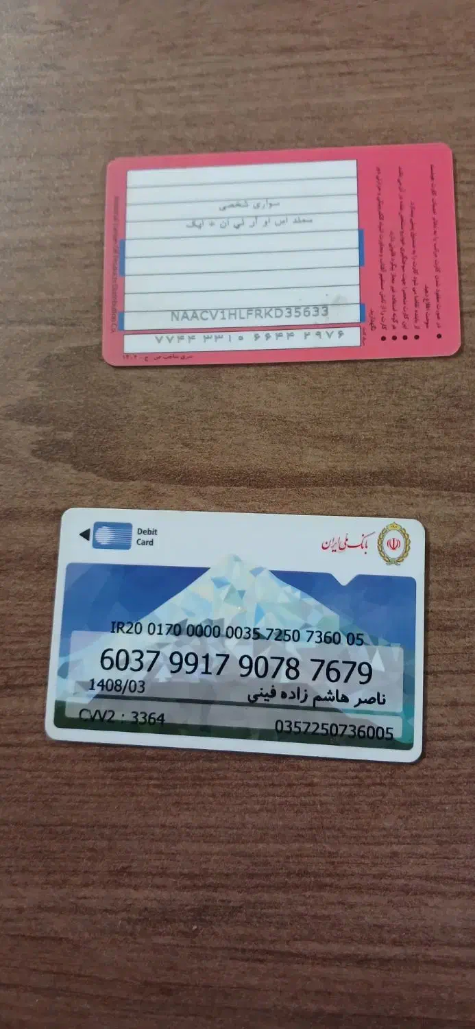 کارت بنزین وکارت پول پیدا شده|اشیا|آران و بیدگل, |دیوار