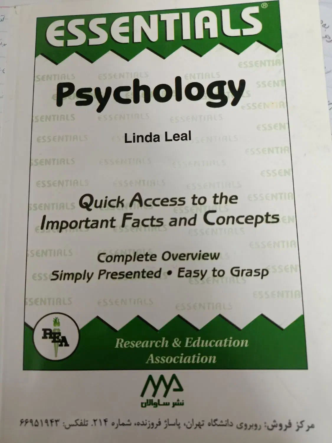 لیندا لیل متون تخصصی روانشناسی|کتاب و مجله آموزشی|قم, زاد|دیوار