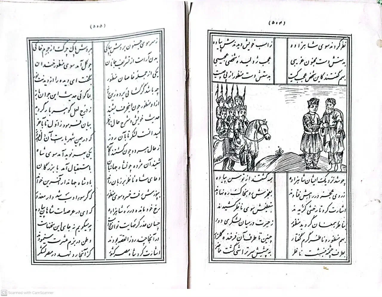 کتاب قدیمی|کتاب و مجله تاریخی|کرمانشاه, |دیوار