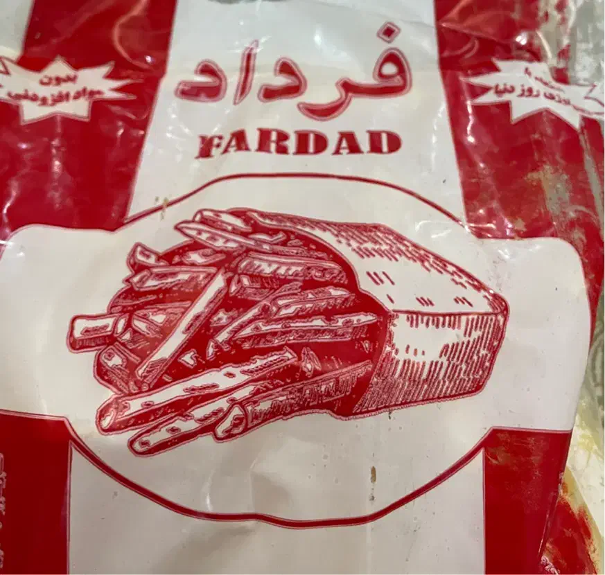 سیب زمینی نیمه آماده فرداد|خوردنی و آشامیدنی|تهران, یافت آباد شمالی|دیوار