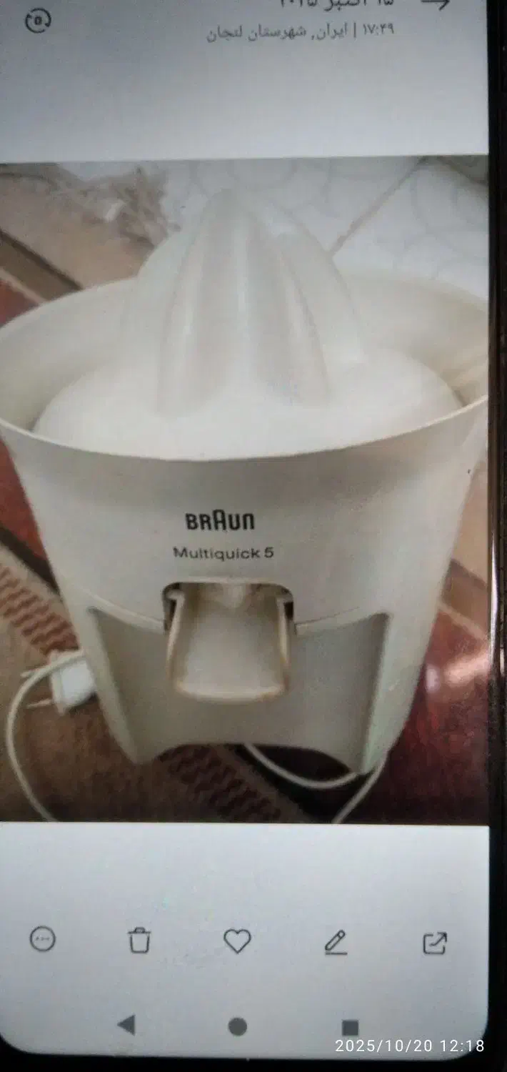 آب مرکبات گیری|آبمیوه‌گیر و آب‌مرکبات‌گیر|باغ بهادران, |دیوار