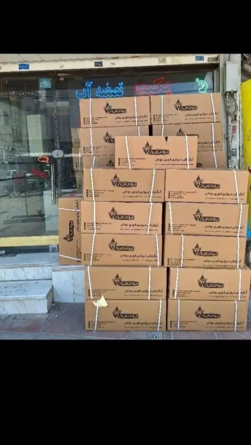 طرح تعویض آبگرمکن بوتان کم فشاربافرسوده|آبگرمکن، پکیج، شوفاژ|تبریز, |دیوار