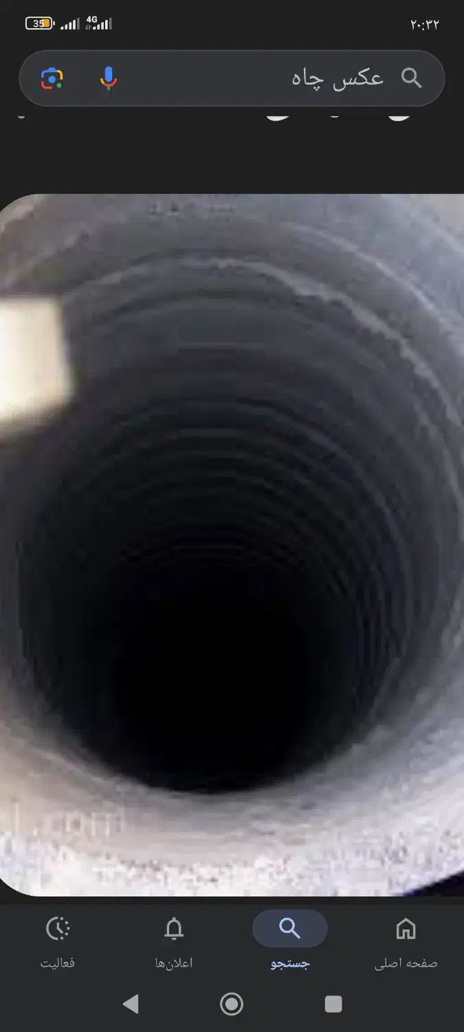 حفرچاه|خدمات پیشه و مهارت|بروجرد, |دیوار