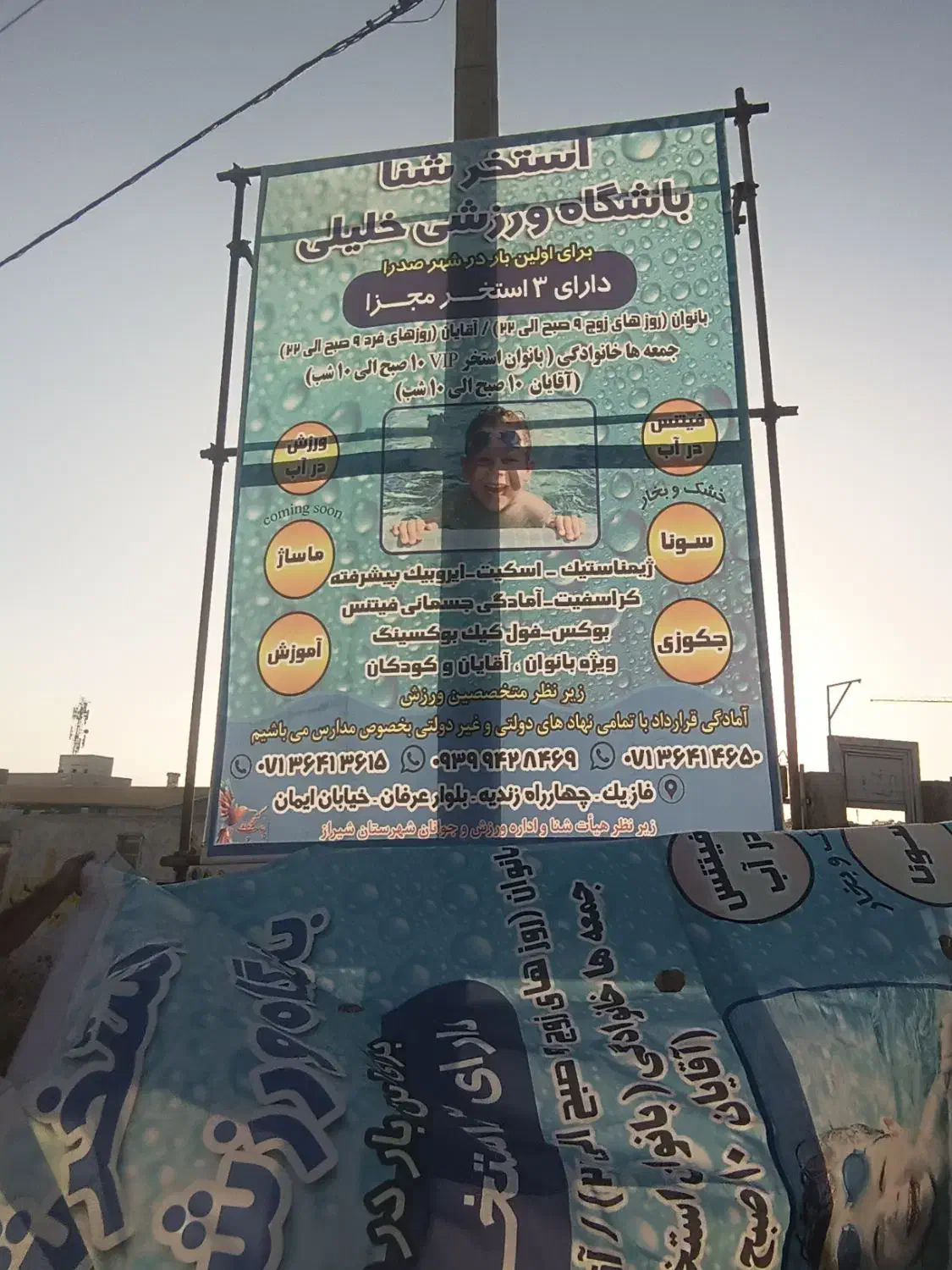 داربست و الوار|خدمات پیشه و مهارت|شیراز, تل حسین‌آباد|دیوار