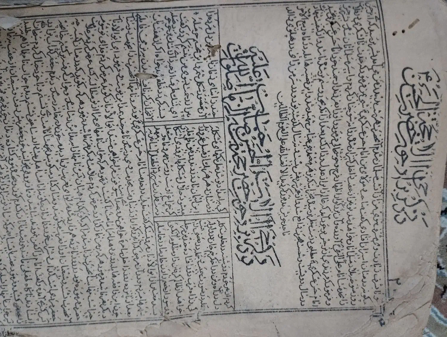 کتاب خطی قدیمی|کتاب و مجله تاریخی|دلیجان, |دیوار