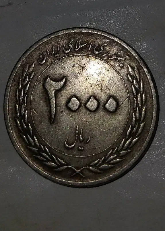 سکه|کلکسیون سکه، تمبر، اسکناس|مشهد, نوید|دیوار