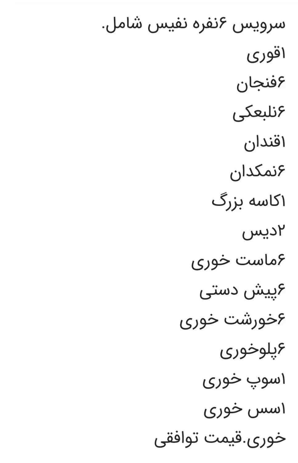 سرویس کاکی|ظروف سرو و پذیرایی|کاکی, |دیوار