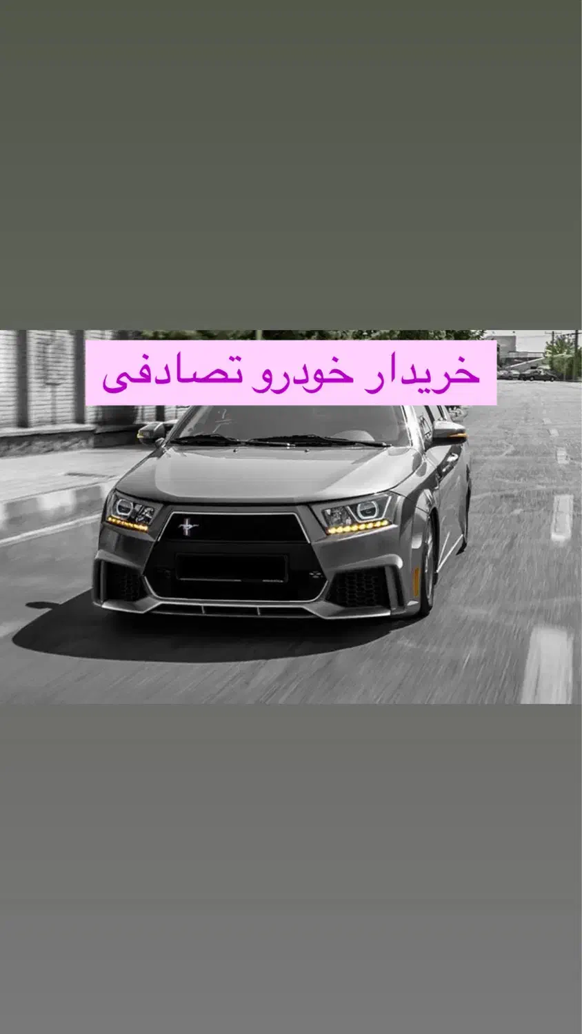 دناتیپ ۲/فروش آسان خودروی نیازمند تعمیر/کارشناسی|خودرو سواری و وانت|سمنان, |دیوار