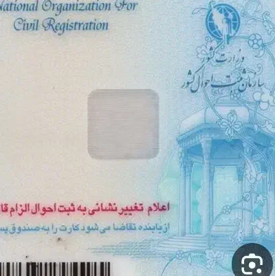 کارت ملی به نام محمد علی افشاری  گم شده|اشیا|خرم‌آباد, |دیوار