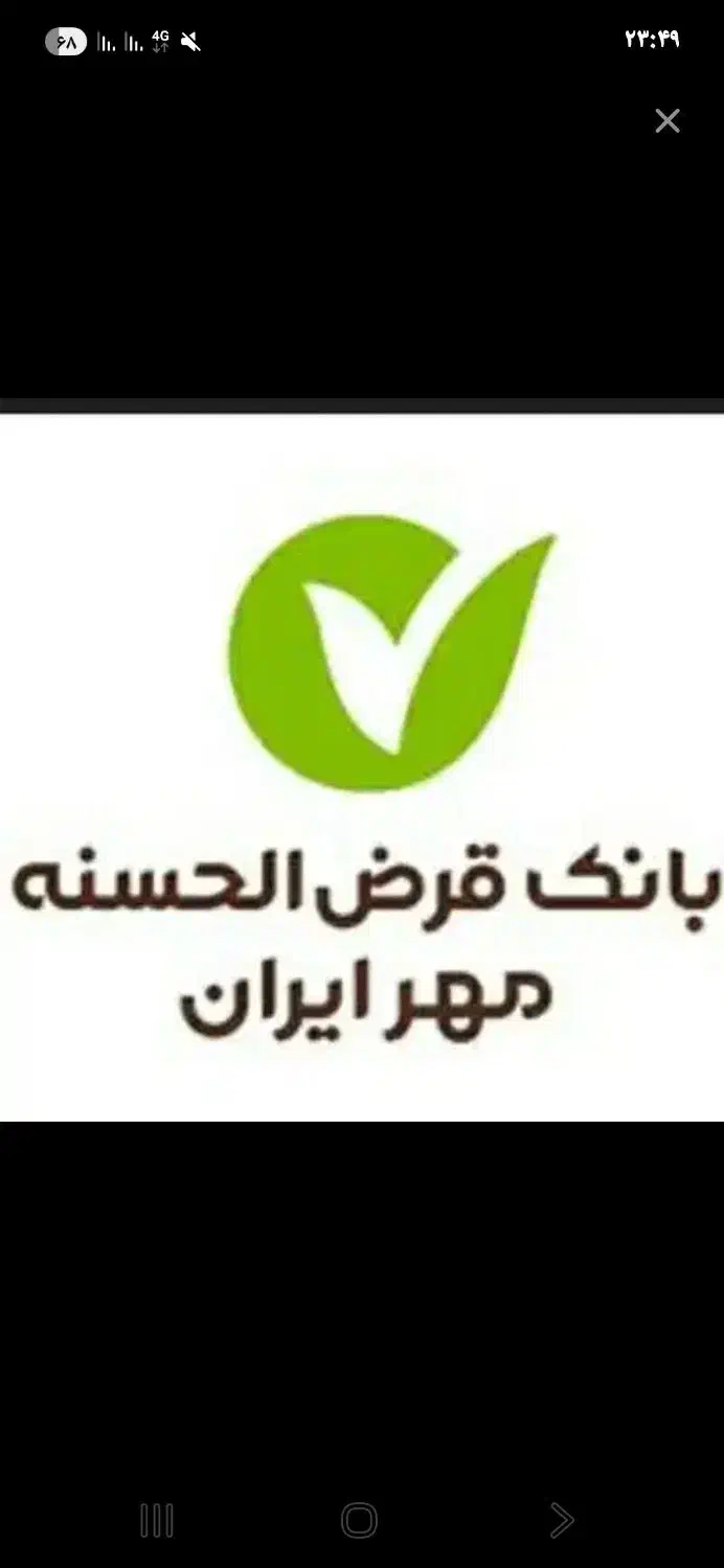 امتیاز بانک مهر ایران|کارت هدیه و تخفیف|آبدانان, |دیوار