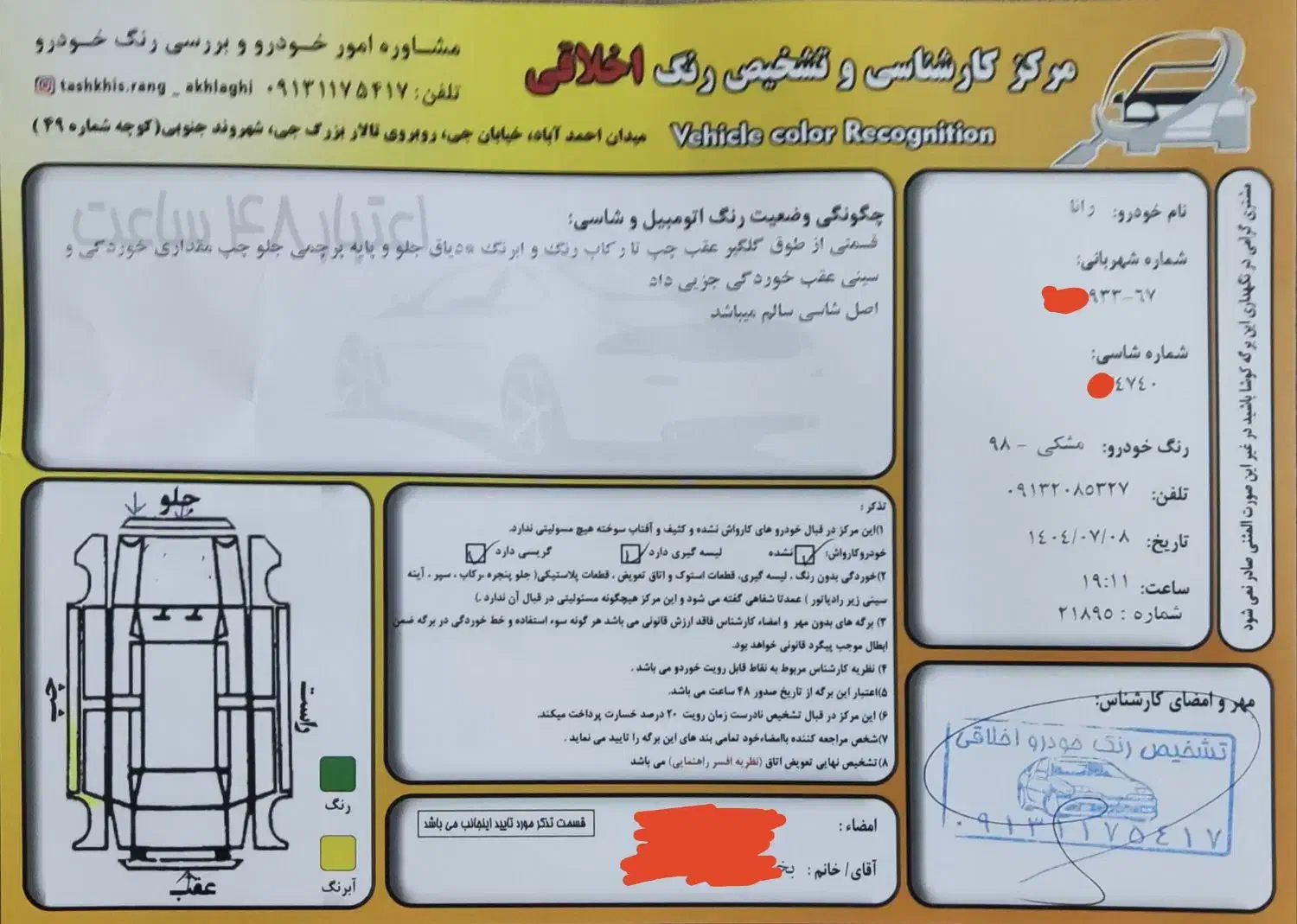رانا مشکی 98|خودرو سواری و وانت|اصفهان, خواجو|دیوار