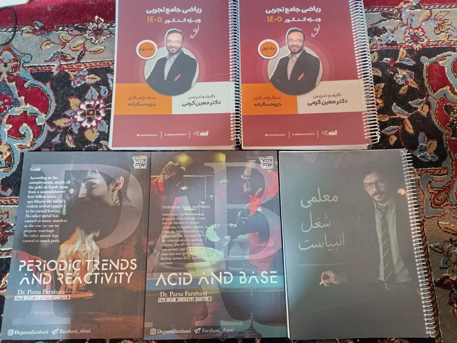 جزوه جامع رنگی شیمی فراهانی و ریاضی کرمی|کتاب و مجله آموزشی|فسا, |دیوار