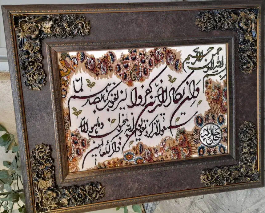 تابلو فرش ماشینی|تابلو فرش|چهاردانگه (تهران), |دیوار