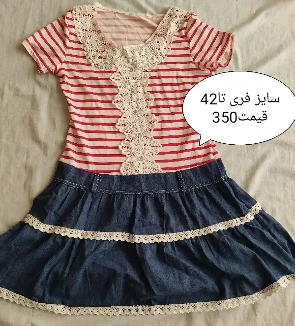 لباس مجلسی|لباس|کرمان, |دیوار