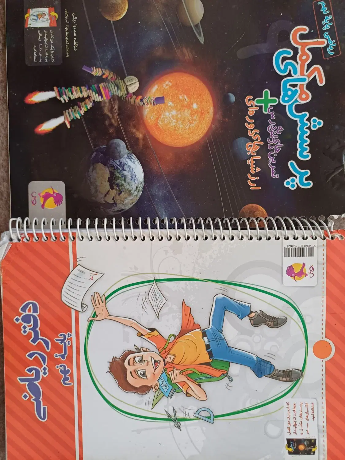 کتاب|کتاب و مجله آموزشی|زنجان, |دیوار