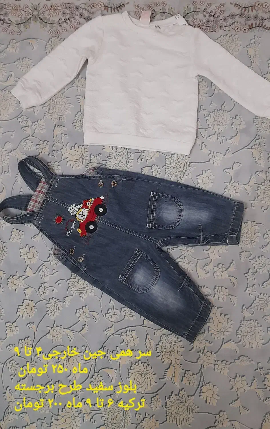 فروش لباس نوزاد ۴ ماه تا یک سال دخترانه|کفش و لباس بچه|شیراز, نصر|دیوار