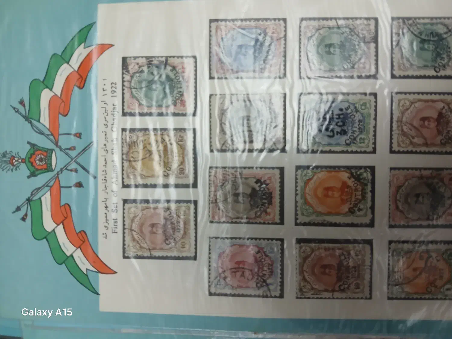 فروش تمبر بسیار خاص و قدیمی|کلکسیون سکه، تمبر، اسکناس|رشت, پل تالشان|دیوار