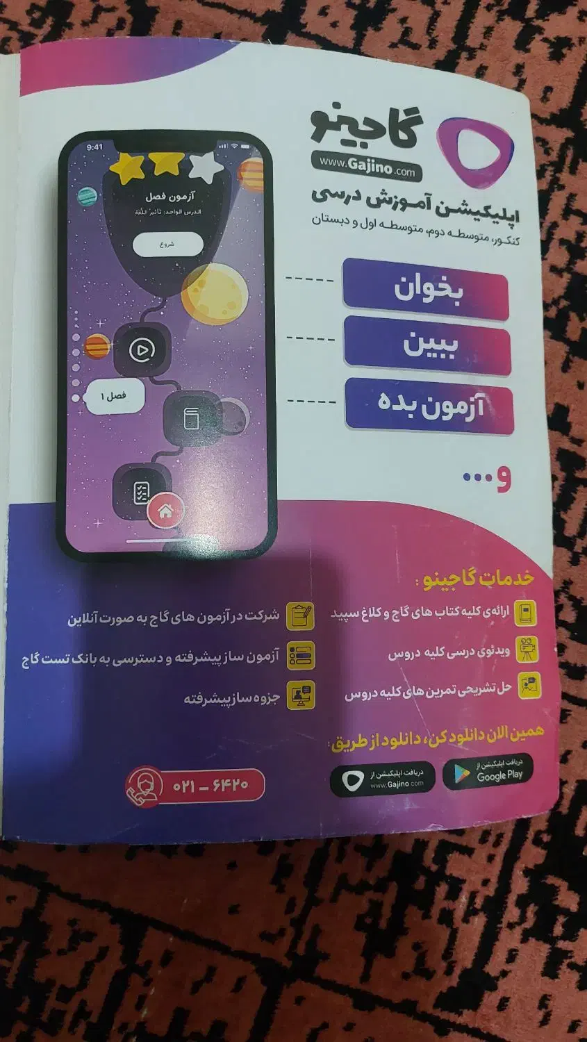 کتاب تست نهم نو|کتاب و مجله آموزشی|گنبد کاووس, |دیوار