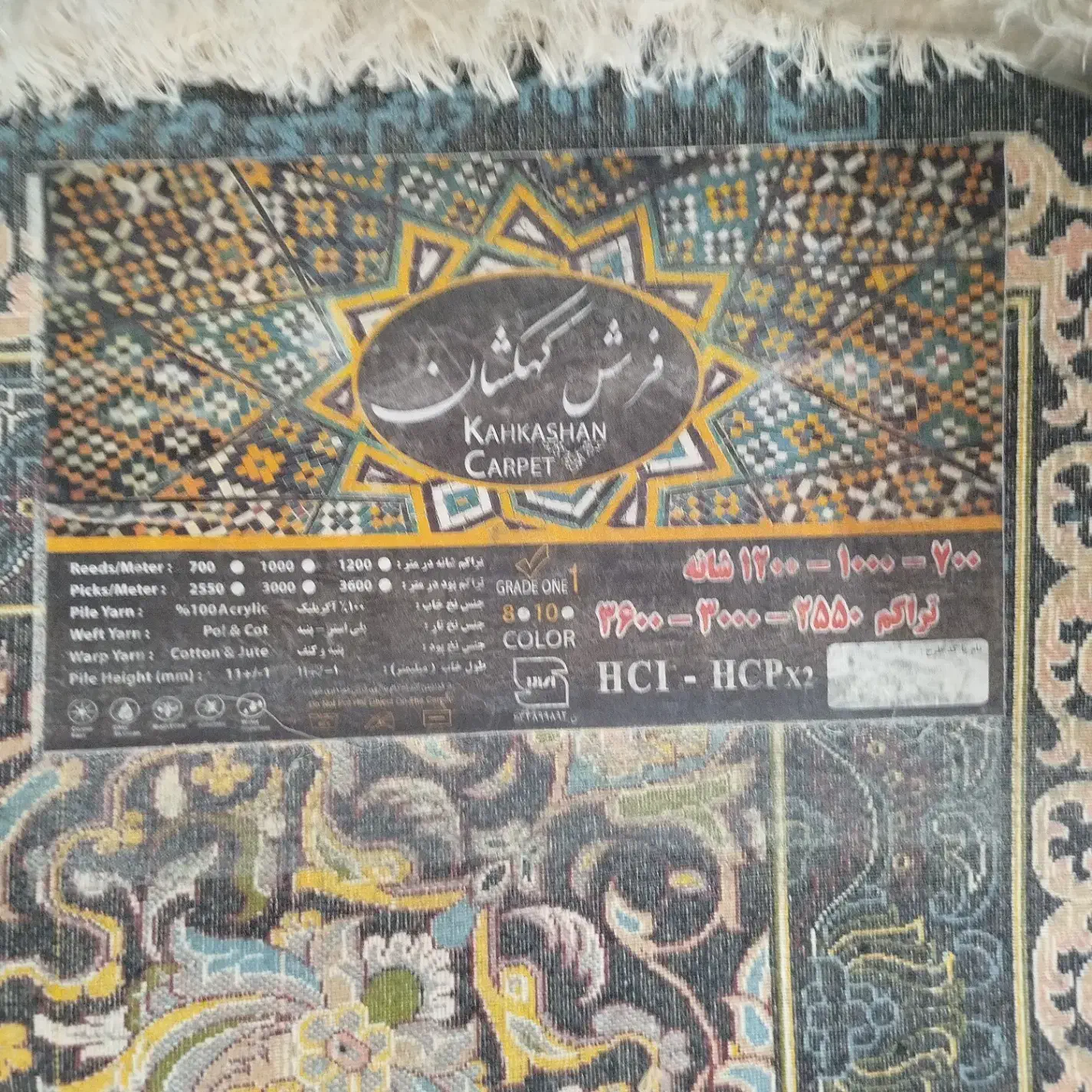 فرش|فرش|سبزوار, گلشن|دیوار