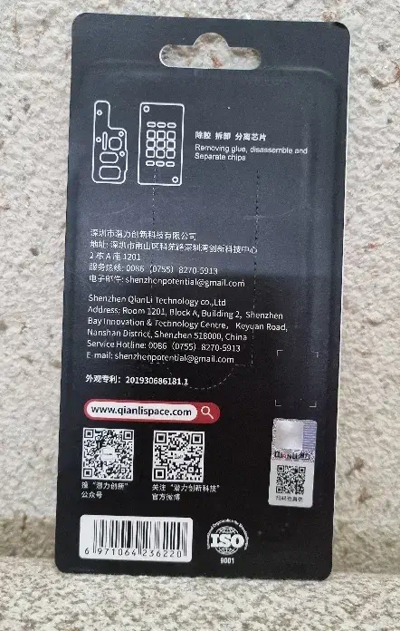 لوازم تعمیرات موبایل|لوازم جانبی موبایل و تبلت|اندیشه, اندیشه فاز ۱|دیوار