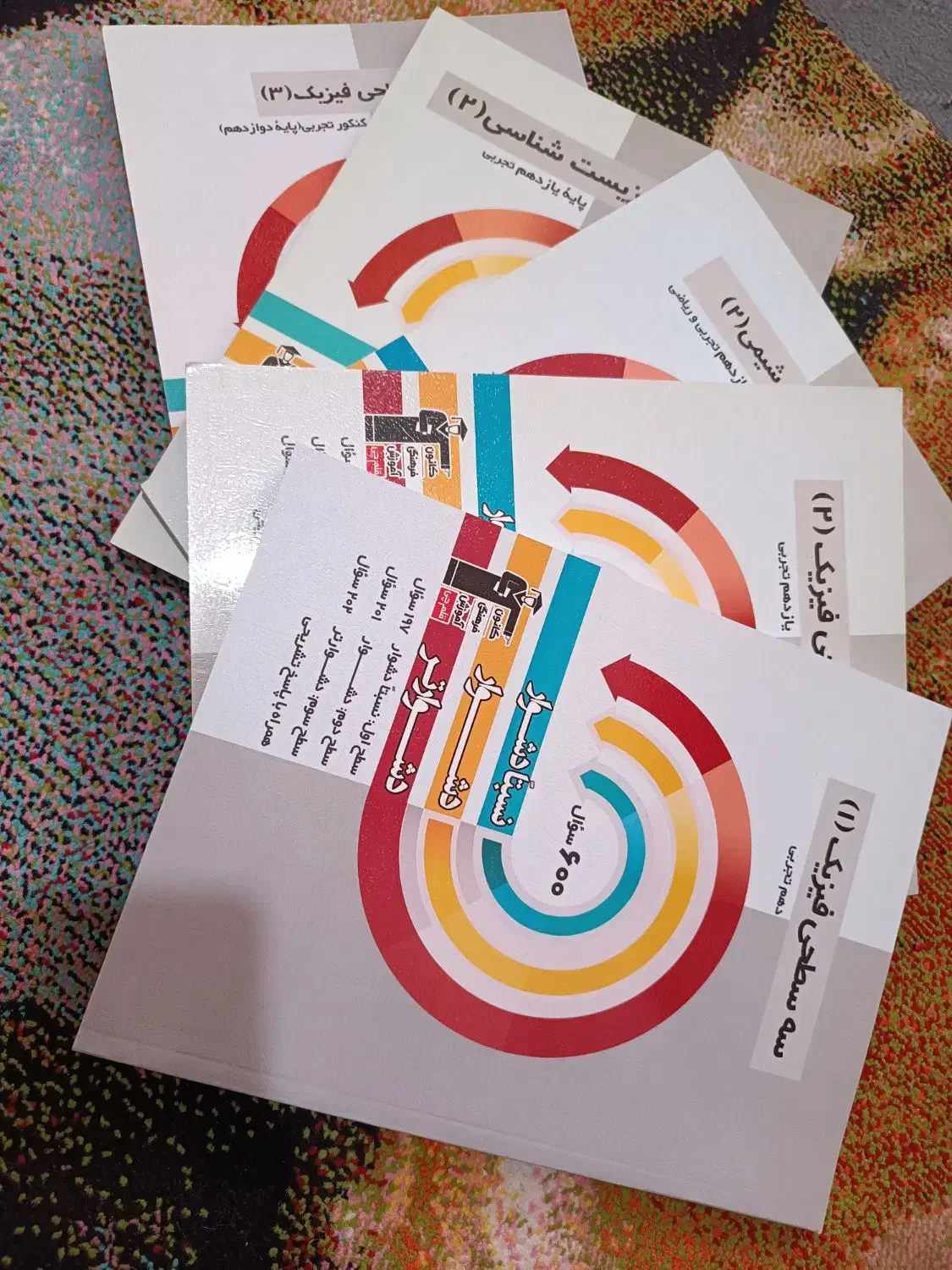 سه سطحی|کتاب و مجله آموزشی|ارومیه, |دیوار