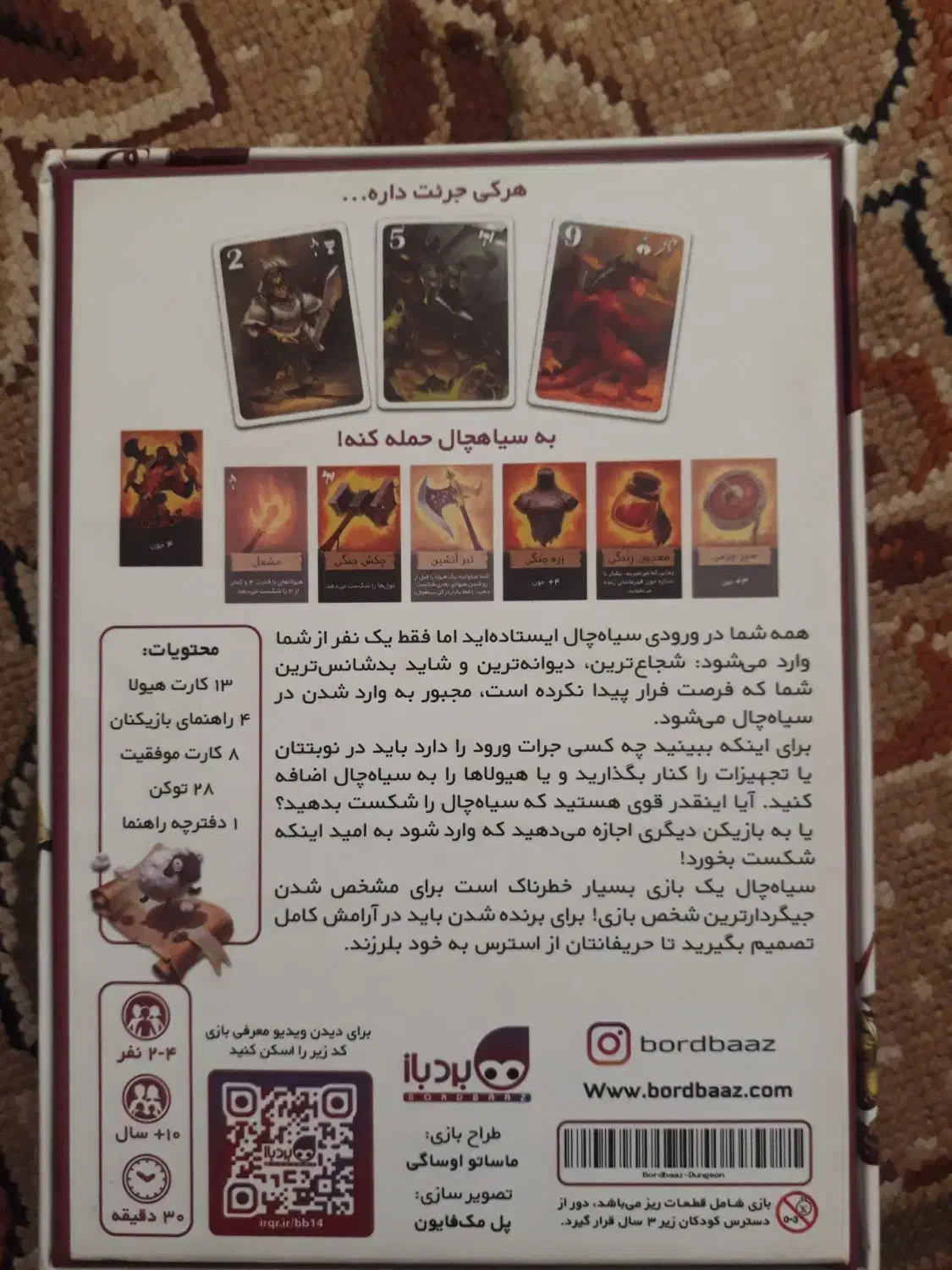 بازی فکری مهیج|اسباب‌‌بازی|بجنورد, |دیوار