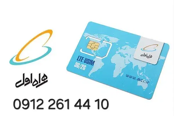 کد ۲  همراه اول|سیم‌کارت|کرج, گوهردشت|دیوار