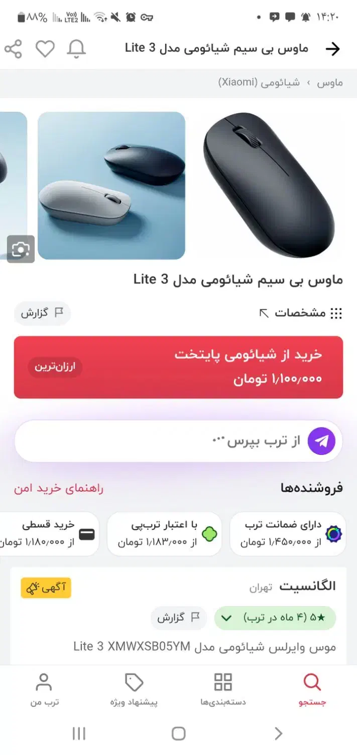 ماوس بیسیم شیائومی Lite 3|قطعات و لوازم جانبی رایانه|آق قلا, |دیوار