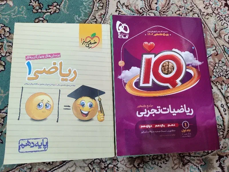 فروش کتاب تست ریاضی کنکور|کتاب و مجله آموزشی|حمیدیا, |دیوار