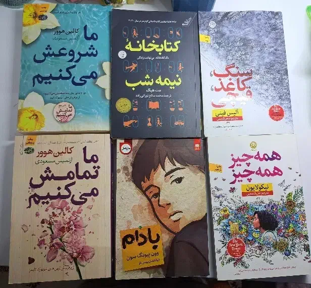 کتاب|کتاب و مجله ادبی|تهران, جنت‌آباد مرکزی|دیوار