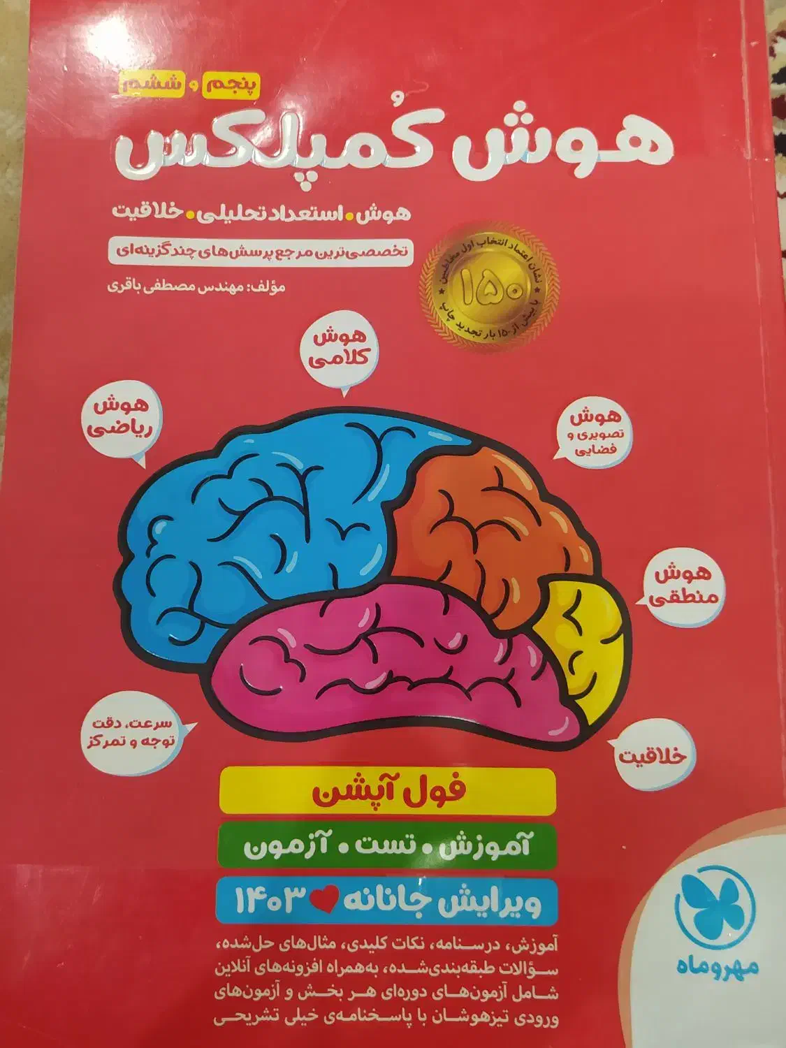 کتاب درسی|کتاب و مجله آموزشی|نیریز, |دیوار