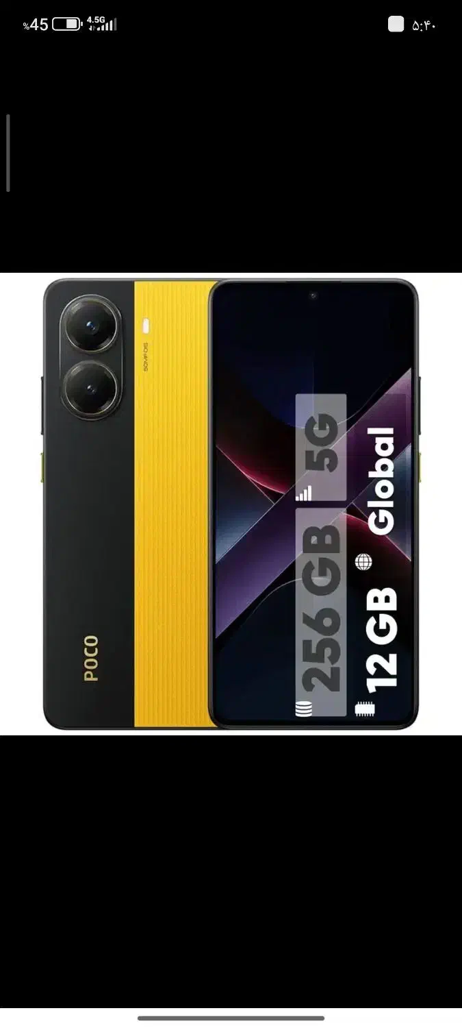 پوکو x7پرو|موبایل|خرم‌آباد, |دیوار