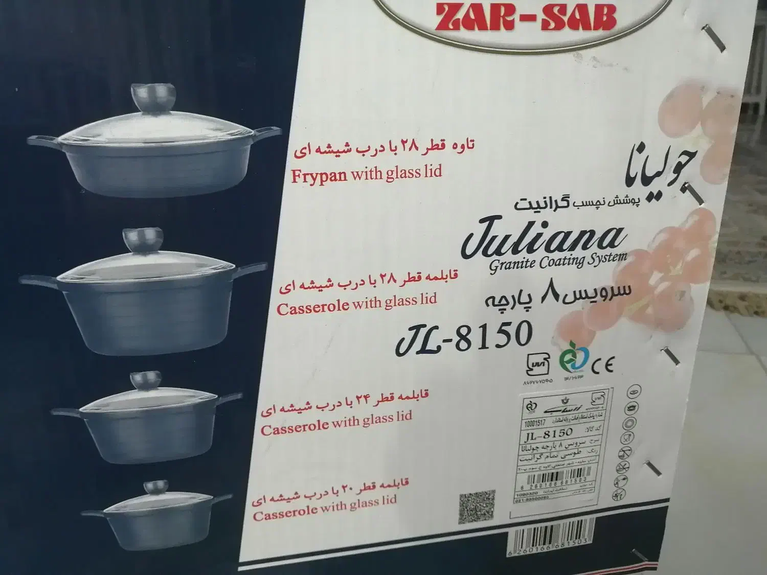 نونو|ظروف پخت‌وپز|شاهدشهر, |دیوار