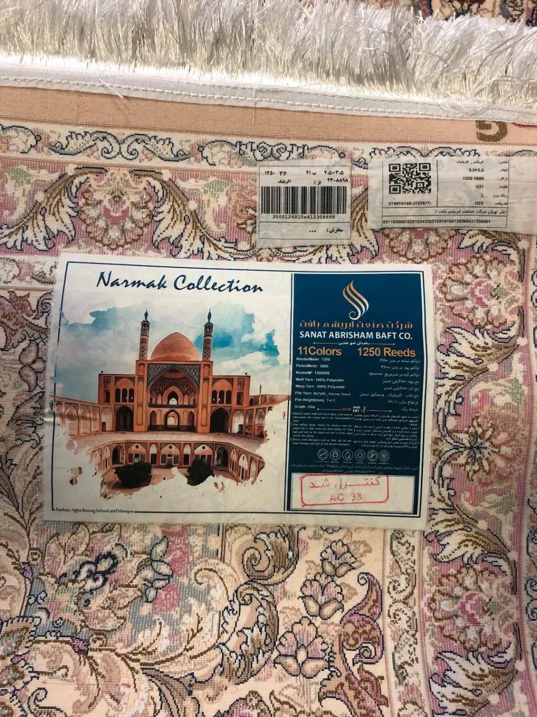 فرش ۹ متری نو|فرش|بابلسر, |دیوار